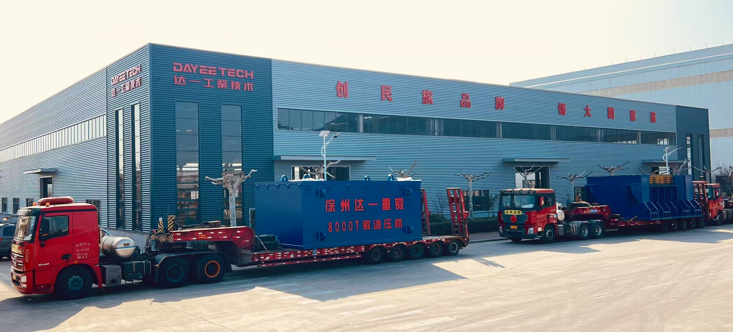 8000 Ton Hydraulic Forging Press