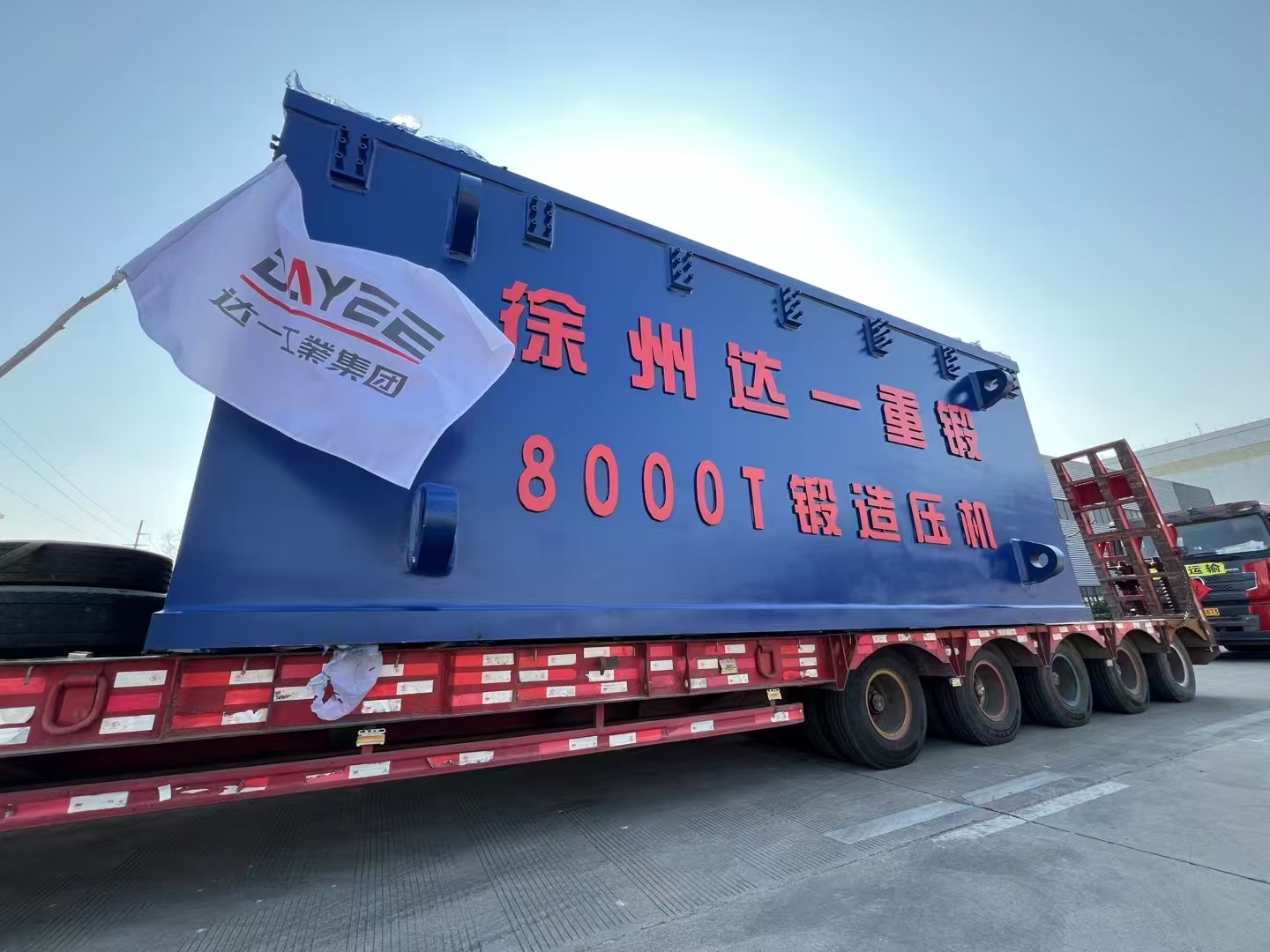 8000-Ton Hydraulic Forging Press has been packaged and ready for shipment