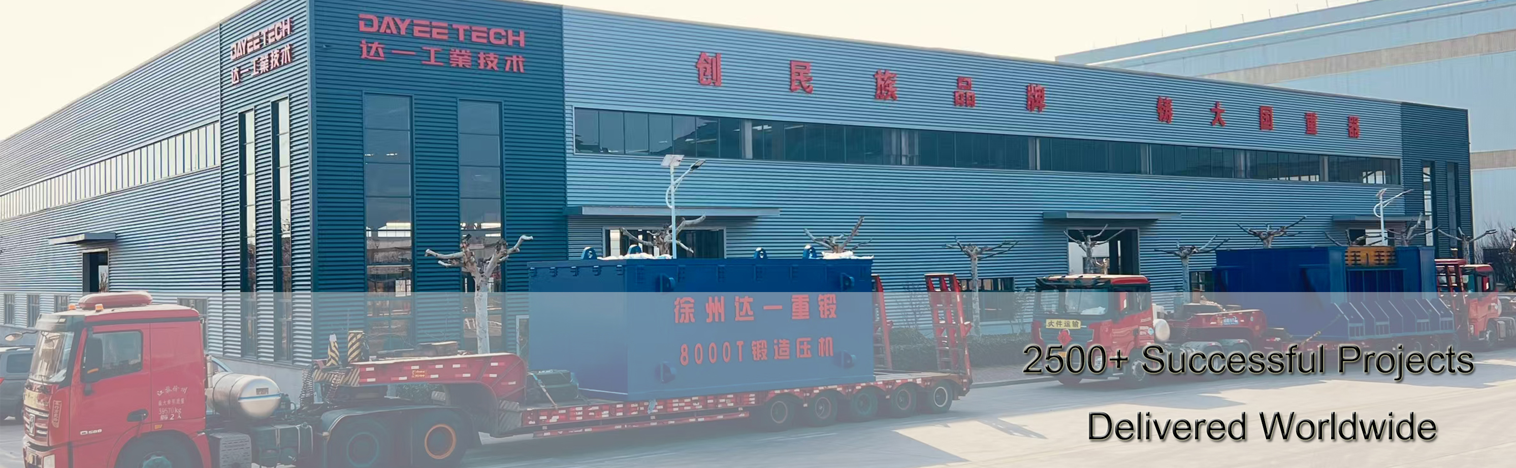 world leading hydraulic forging press manufacturer 
